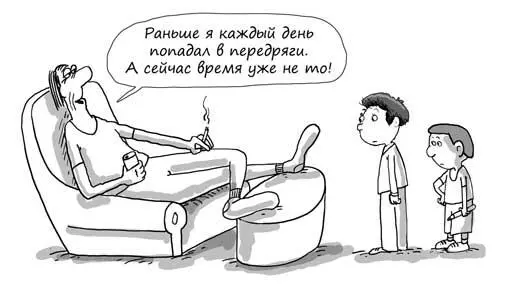 Большинство людей считает что они сильно менялись в прошлом но мало изменятся - фото 40