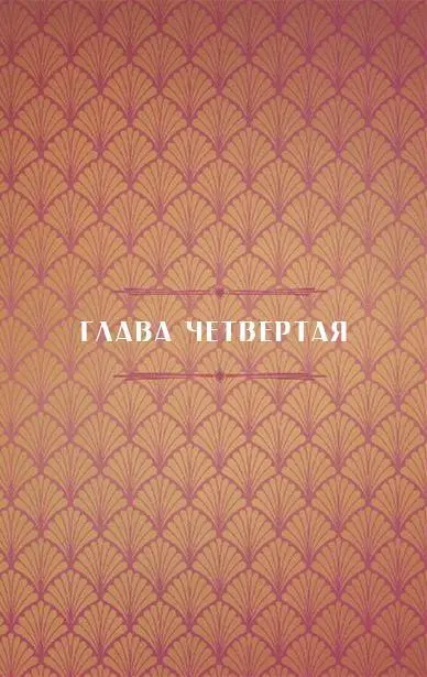 Мы вывалились из чулана в клубке размахивающих конечностей и растянулись на - фото 8