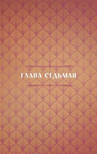 Имбрины вытащили нас с Нур оттуда так быстро как только смогли Мисс Сапсан - фото 22