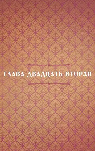 Девяносто девять странных детей их союзники и их имбрины все беженцы в своей - фото 76