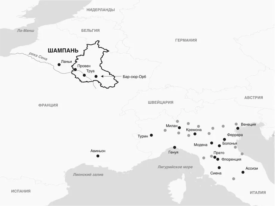 Карта 7Итальянские коммуны и шампанские ярмарки Характерной чертой этой новой - фото 8