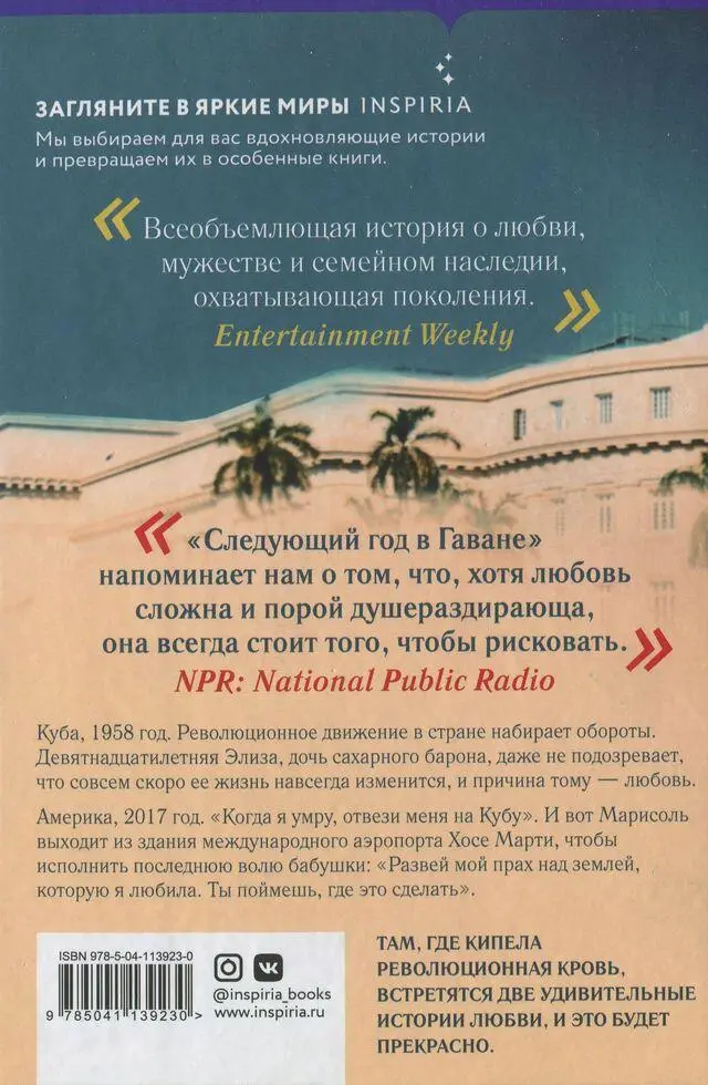 1 Дай Бог исп 2 Сладкий фрукт который у нас еще называют мармеладной - фото 3