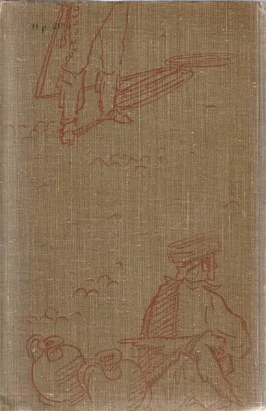 Примечания 1 К Маркс и Ф Энгельс Об искусстве изд Искусство М Л - фото 37