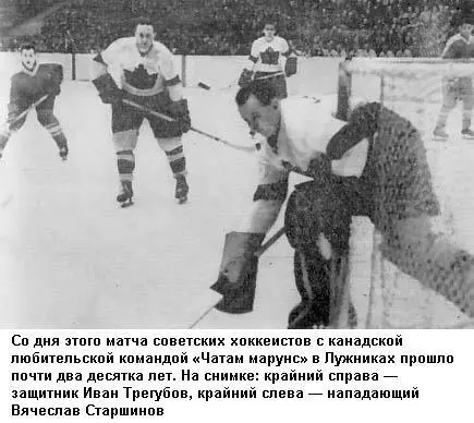 Хоккейные баталии СССР Канада - фото 2