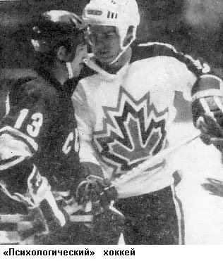 Хоккейные баталии СССР Канада - фото 10