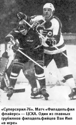 Хоккейные баталии СССР Канада - фото 17