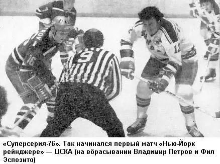 Хоккейные баталии СССР Канада - фото 18
