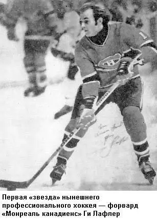 Хоккейные баталии СССР Канада - фото 19