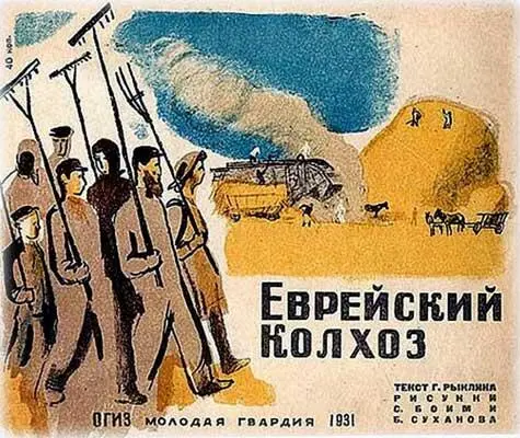 Не удивительно что среди прокоммунистически настроенных евреев СССР и всего - фото 101
