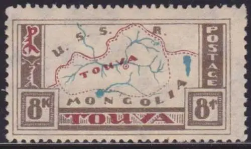 Почтовая марка Тувинской Народной Республики Тувинские горы и монгольские - фото 126