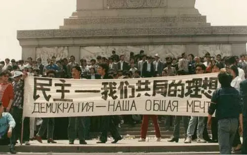 Площадь Тяньаньмэнь 16 мая 1989 года В этих условиях Дэн Сяопин взял встречу - фото 178