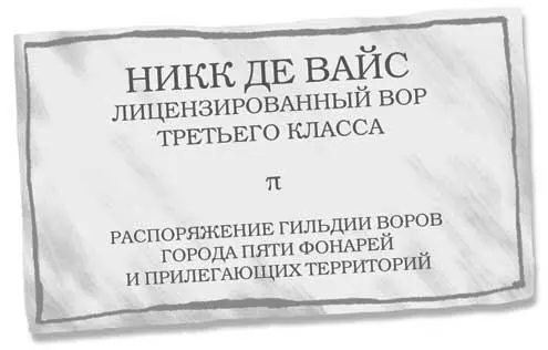 Похоже вопросов нет Он передал карточку Флик Приносим извинения мисс - фото 2