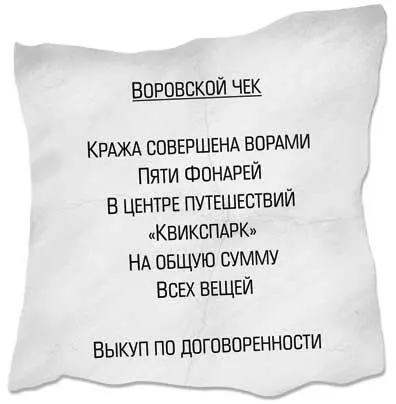 О Страх на лице хранителя сменился отвращением и наоборот словно ктото - фото 3