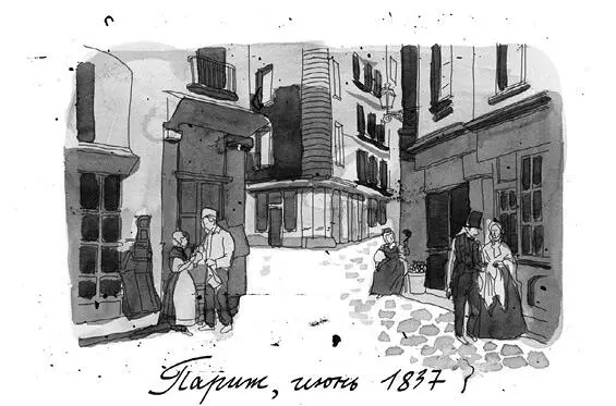 1 ПАРИЖ УЛИЦА СЕНТОГЮСТЕН 3 ИЮНЯ 1837 ГОДА Дорогая мадам не знаю когда - фото 6
