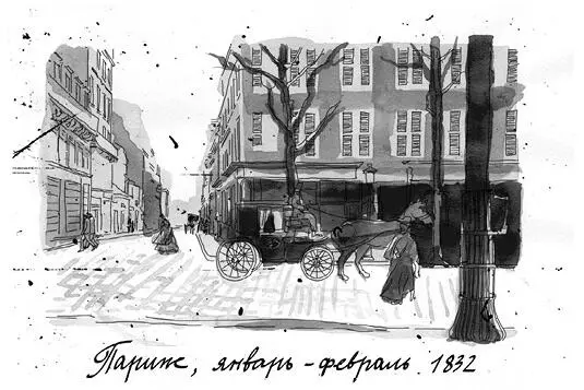 1 Стех пор как Селин перестала ходить на репетиции в театр месье Жоливе ее - фото 11