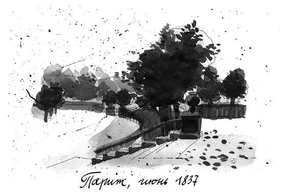 1 ПАРИЖ УЛИЦА СЕНТОГЮСТЕН 23 ИЮНЯ 1837 ГОДА Дорогая мадам Селин сегодня - фото 12