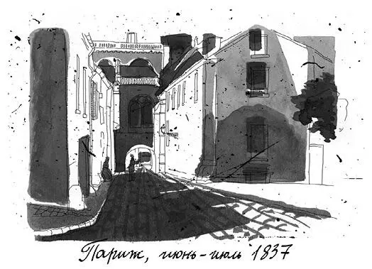 1 ПАРИЖ ПРЕДМЕСТЬЕ СЕНЖЕРМЕН 18 ИЮНЯ 1837 ГОДА Мадам как Вам известно - фото 14