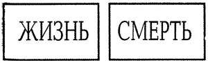 Он повернулся к узникам в его темных глазах горела злоба Один из вас вынет - фото 57