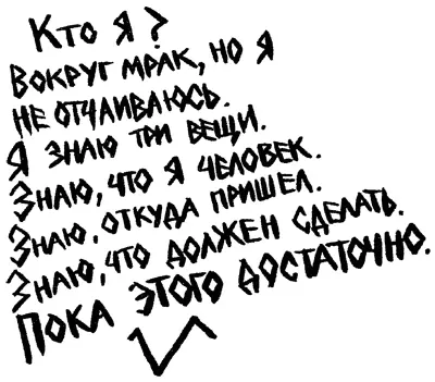 Глава 11 Тайны Лиф Барда и Жасмин молча смотрели на загадочную надпись - фото 95