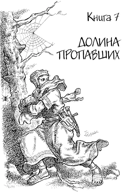 Глава 1 Ночные кошмары Было тихо и темно Лиф Барда и Жасмин как тени - фото 125
