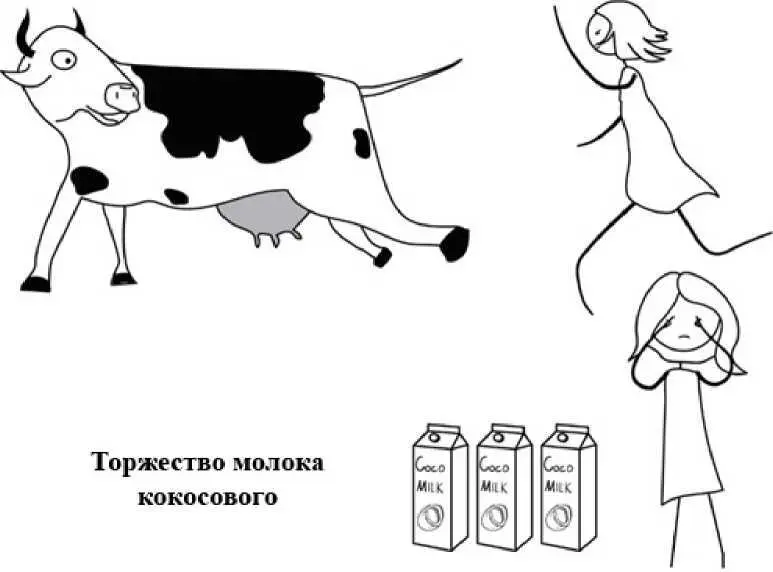 На ошибках учатся Как не попасть в ловушку медицинских мифов - изображение 19