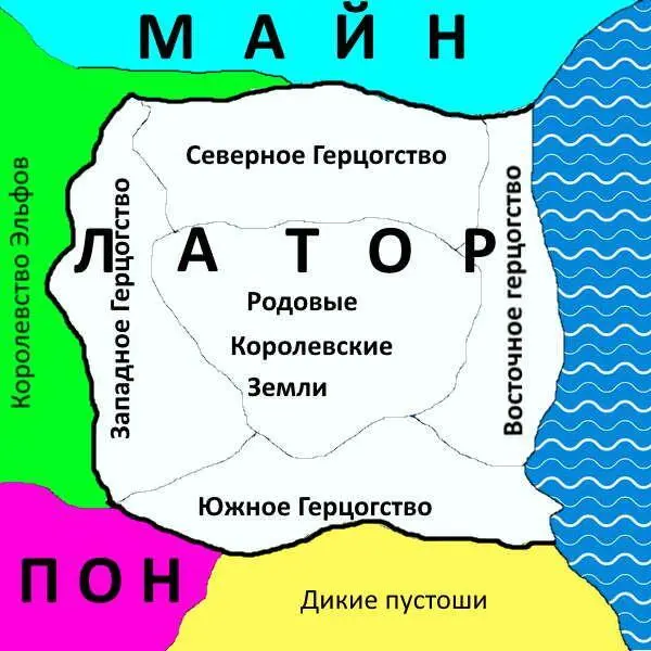 Королевство Гринвальд являющееся теперь Западным Герцогством Латора само - фото 68