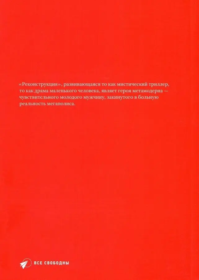 Реконструкция - фото 2
