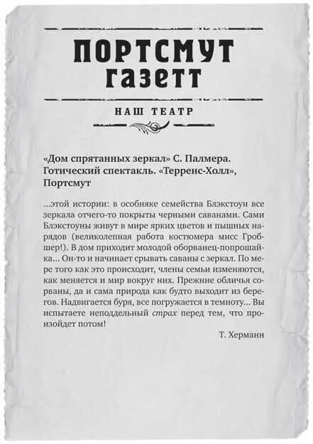 Часть вторая Антракт Наступает момент обдумать происшедшее и спросить себя - фото 4