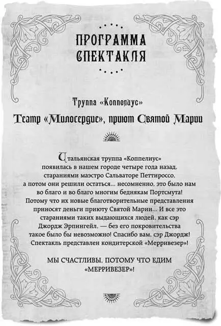 Рекламная интермедия Мы счастливы потому что едим Мерривезер Сэр Джордж - фото 5