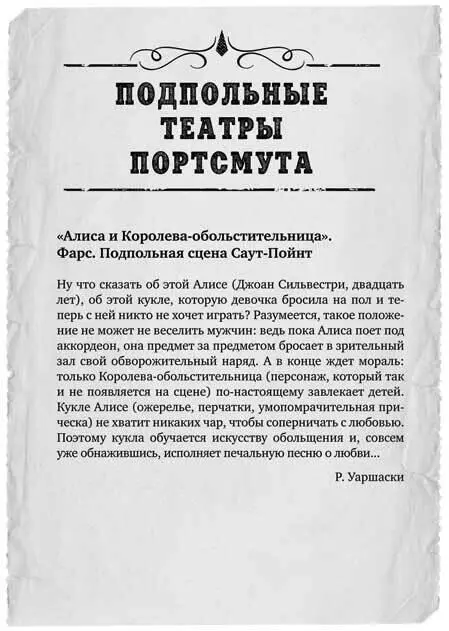 Опасный план 1 Вернувшись на рассвете в свою кларендонскую комнату я не - фото 6