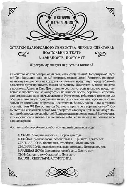 Неизбежное преступление 1 На следующее утро я прибежала к Нелли Уоррингтон - фото 7
