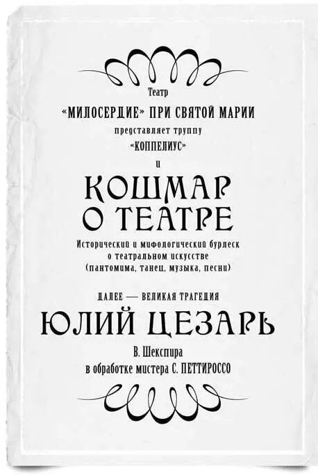 Ниже висело маленькое объявление добавленное как будто в последний момент В - фото 8