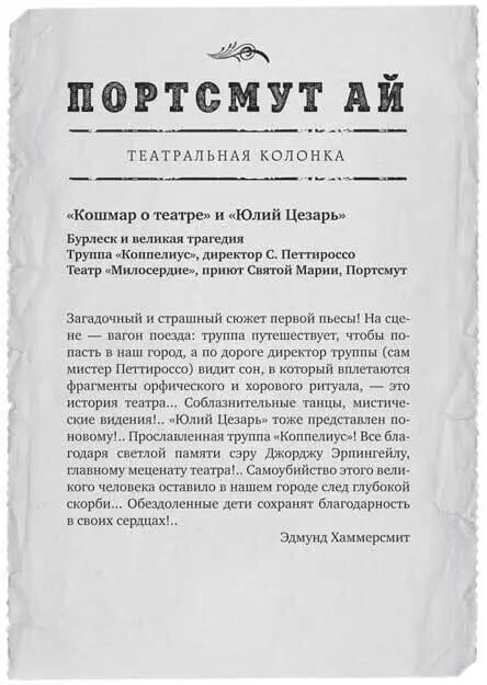 Фарс для Дэнни Уотерса Фарсы они как тромплёй 17 Тромплёй технический - фото 9