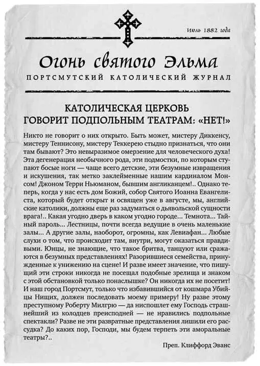 Последние ходы 1 Доктор Дойл вы тоже здесь Какой сюрприз Поначалу мы с - фото 12