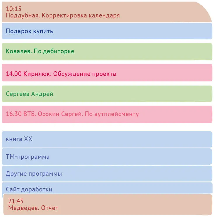 Кстати заметьте какие сейчас слайды на тренингах и в рекламе Это изображения - фото 8