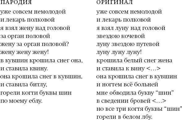 У этого текста нет конкретного автора по меньшей мере пять человек в той или - фото 2