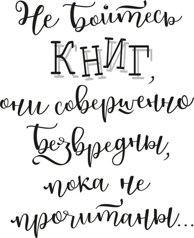Айви В его лучшие годы Я с облегчением подумала о том что в ресторане она - фото 3