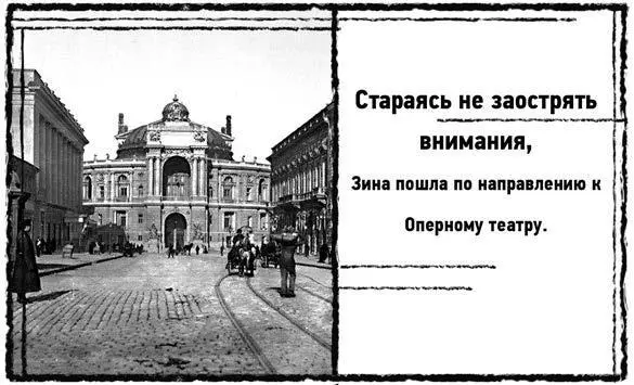 Голубой шифон трепетал на ветру и Зина с наслаждением ощущала как легкая - фото 6