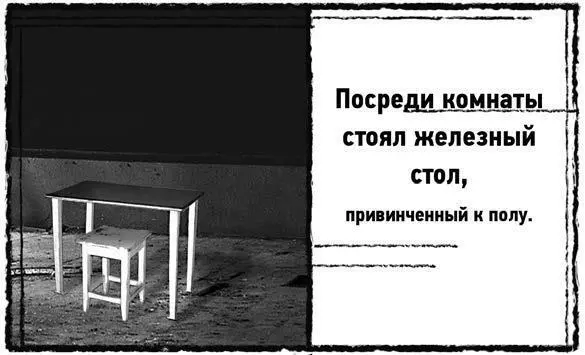 Несмотря на то что жизненный опыт Крестовской был достаточно большим она - фото 17