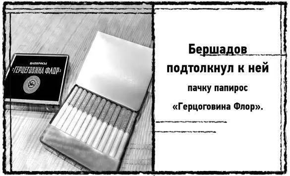 Когда Зина вошла в кабинет Бершадов сидел за столом мрачно глядя прямо перед - фото 20