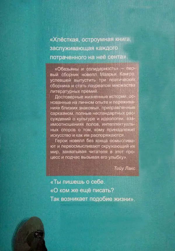 Примечания 1 Che la diritta via era smarrita Утратив правый путь во - фото 2