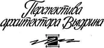 Когда еще в раннем детстве Вадиму Выдрину не позволяли то чего хотелось или - фото 5