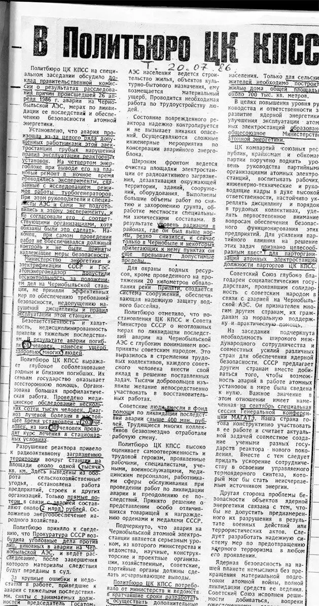 НН Кудряков Технология катастрофы Как был устроен чернобыльский реактор и - фото 18