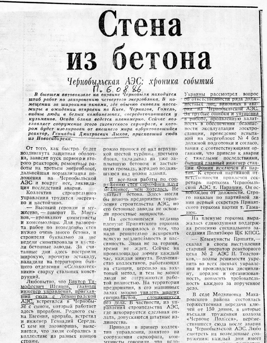 2 Популярно о физике ядерных реакций Каким конкретно образом физика по - фото 19