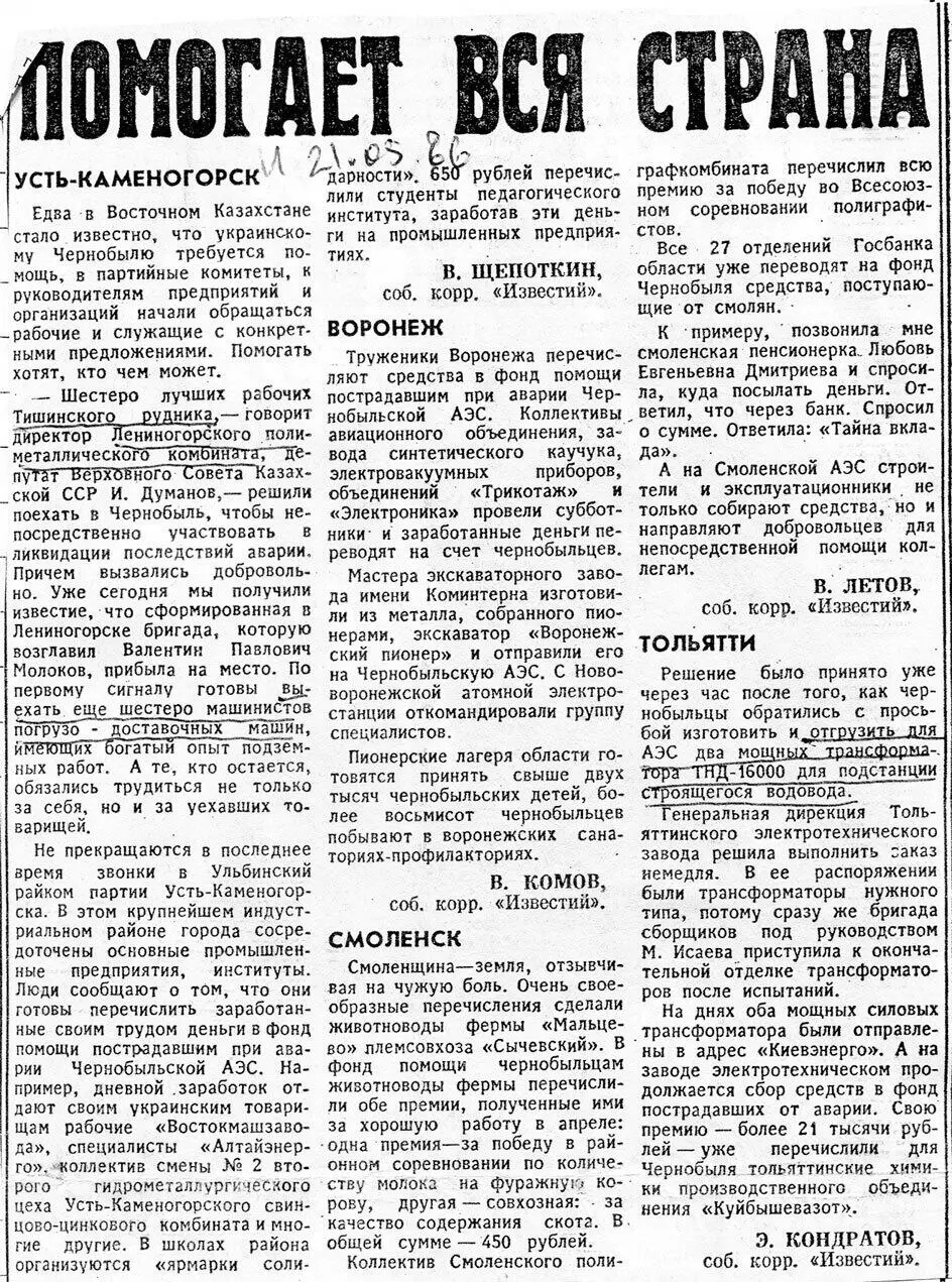 НИ Кудряков Атомная энергетика словарь терминов Чтобы читатель мог - фото 31