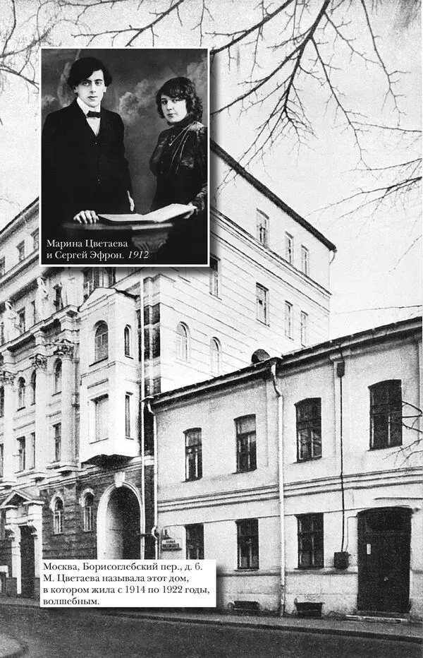 Ахматова Блок Цветаева Серебряный век Жизнь и любовь русских поэтов и писателей - фото 3