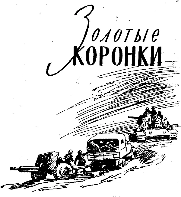 Крайняя хата I На околице большого села Марфовки сиротливо вросла в землю - фото 2