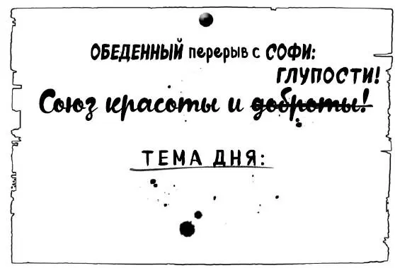 Я же тебе говорила что нельзя запускать учёбу закричала Агата Они стояли - фото 31