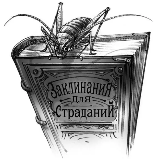 Может быть мой палец светится зелёным или коричневым или ещё какимнибудь - фото 33