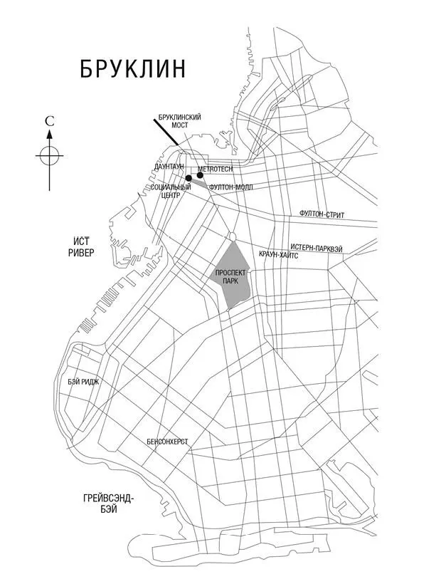 Илл 34 Карта символической экономики Бруклина выборочно здесь - фото 35